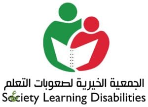 عالم ماس - الجمعية السعودية لصعوبات لتعلم